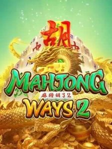 mahjong-ways2 ถอนแสน จ่ายแสน! โอนจริงทุกยอด